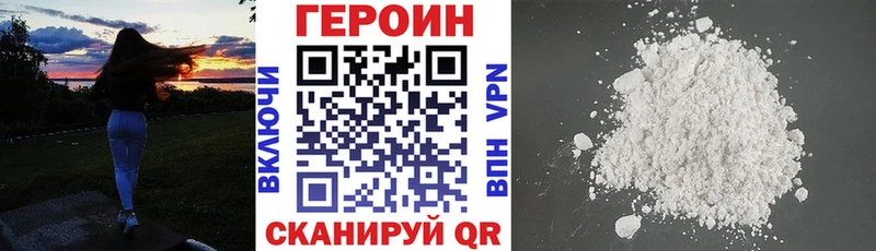 ГЕРОИН герыч  Купить где  Переславль-Залесский 