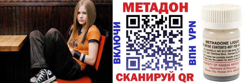 Метадон methadone  Купить где  Переславль-Залесский 